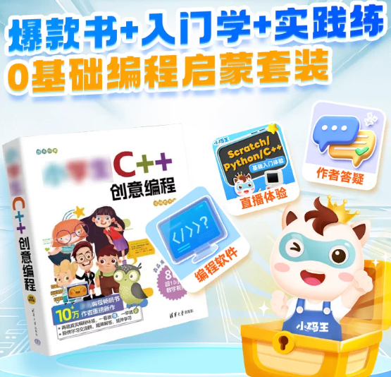 C++编程入门书