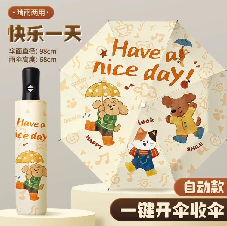 折叠雨伞